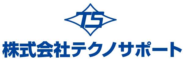 株式会社テクノサポート